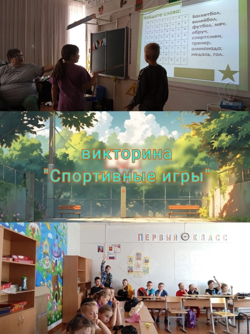 Седьмой день работы лагеря. Тема дня МЫ ДРУЖИМ СО СПОРТОМ..