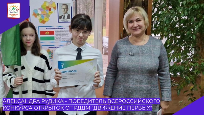 Александра Рудика победила во Всероссийском конкурсе по созданию почтовых открыток &amp;quot;Знакомься, это Россия&amp;quot;..