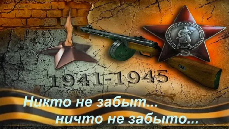 Давайте вместе вспомним великие победы 1944 года, поразившие весь мир!.